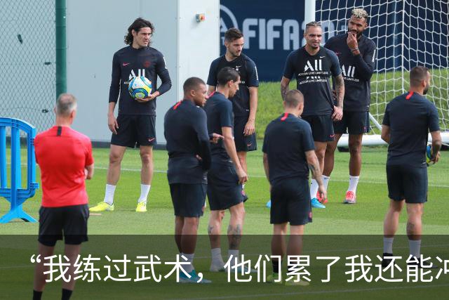 “我练过武术，他们累了我还能冲”孟新艺的话，揭了中国足球短板