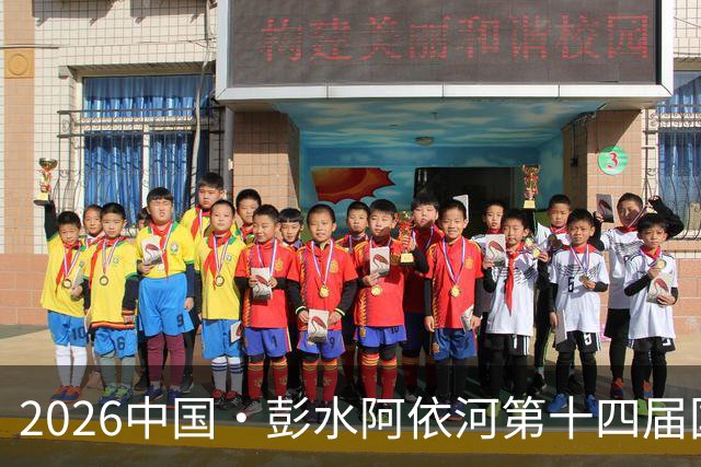 2026中国·彭水阿依河第十四届国际漂流大赛收官 中外选手逐浪青山绿水间